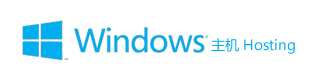 Windows 香港主机